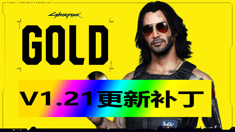 升级更新补丁 由Steam3DM提供破资源解九游会登录入口网页赛博朋克2077V